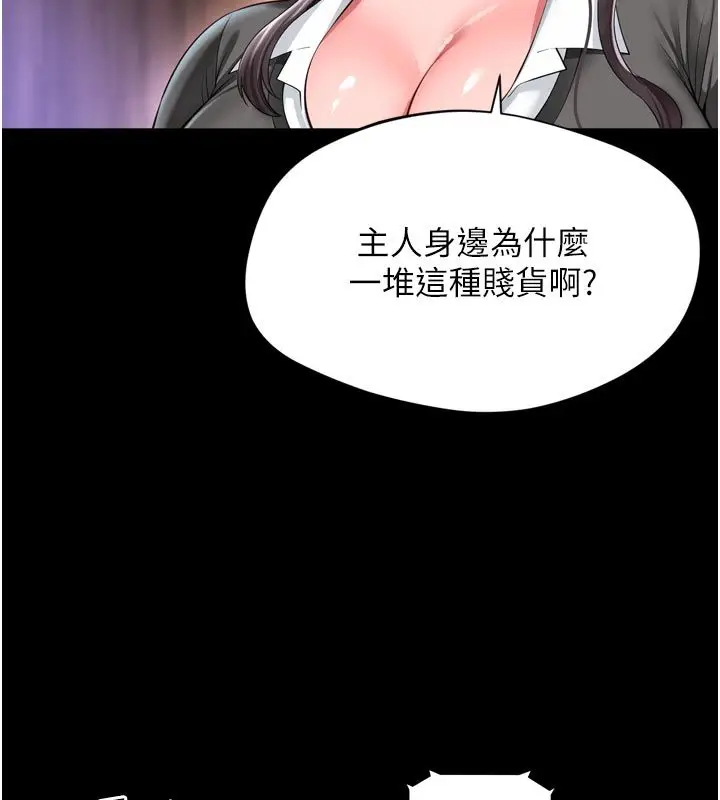 漫画《越线咨询》第26话第98张图