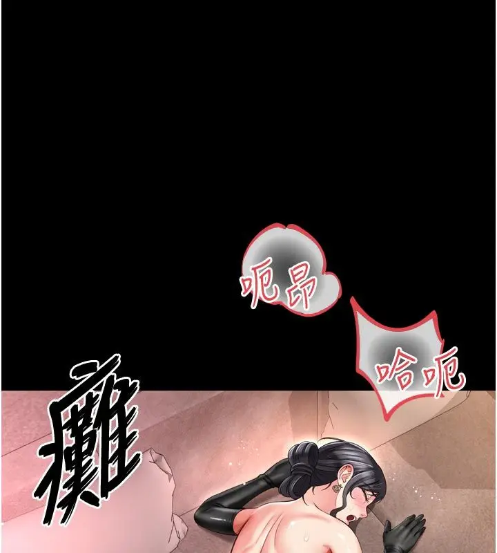 漫画《越线咨询》第27话第100张图