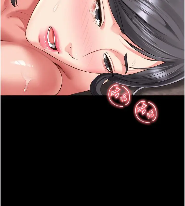 漫画《越线咨询》第27话第106张图