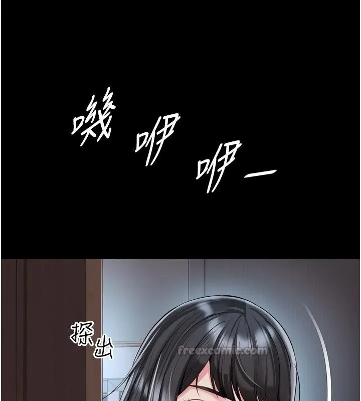 漫画《越线咨询》第27话第120张图