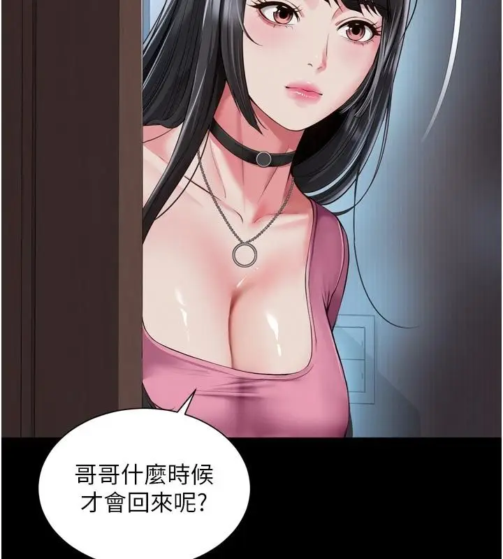 漫画《越线咨询》第27话第121张图