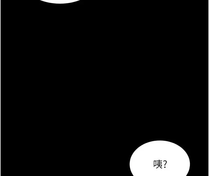 漫画《越线咨询》第27话第122张图