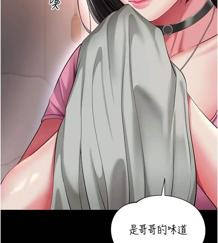 漫画《越线咨询》第27话第131张图