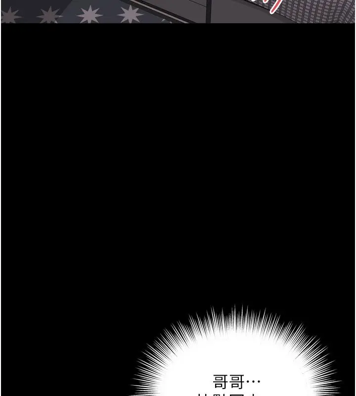 漫画《越线咨询》第27话第139张图