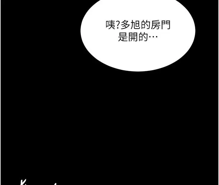 漫画《越线咨询》第27话第148张图