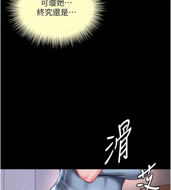 漫画《越线咨询》第27话第157张图