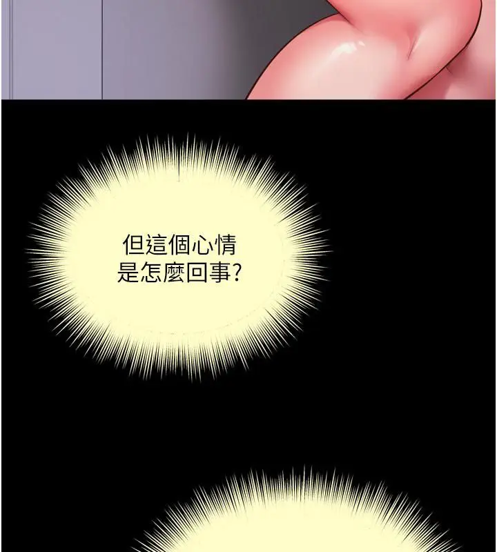 漫画《越线咨询》第27话第159张图