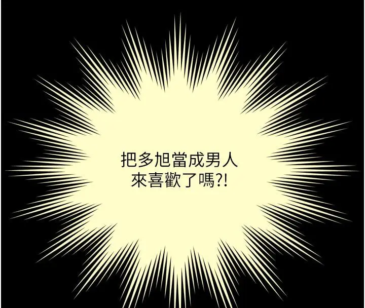 漫画《越线咨询》第27话第166张图