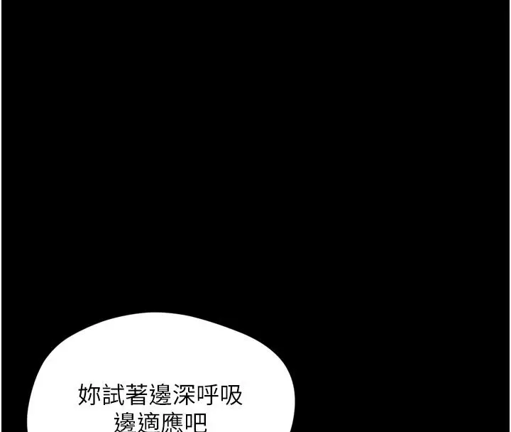漫画《越线咨询》第27话第29张图