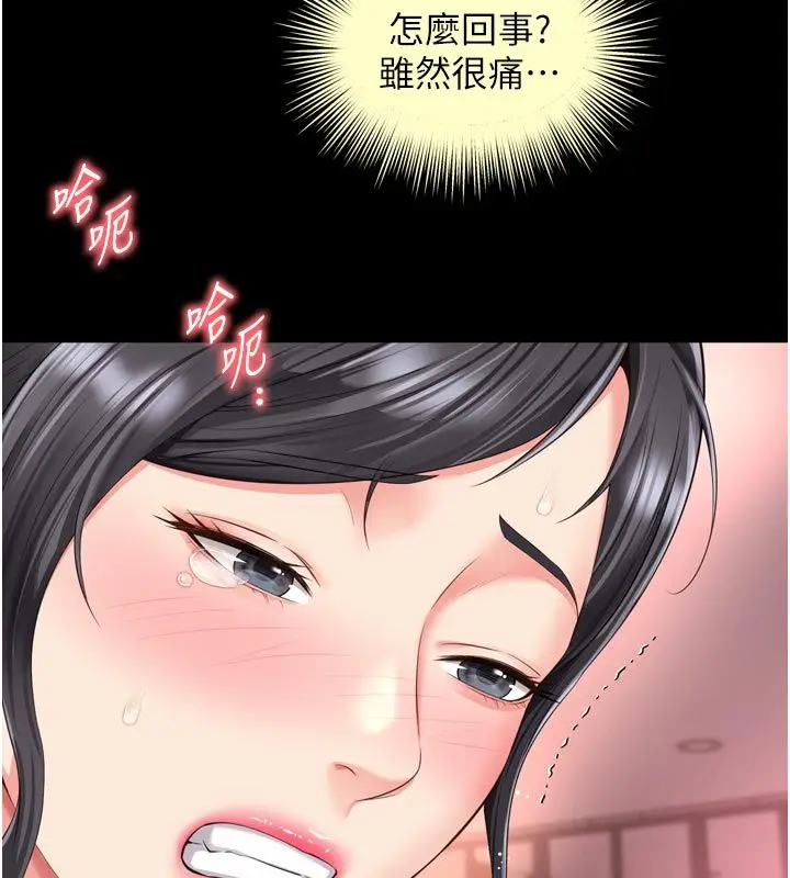 漫画《越线咨询》第27话第34张图