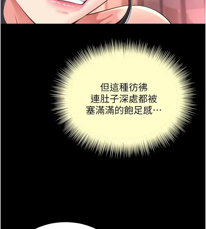 漫画《越线咨询》第27话第35张图