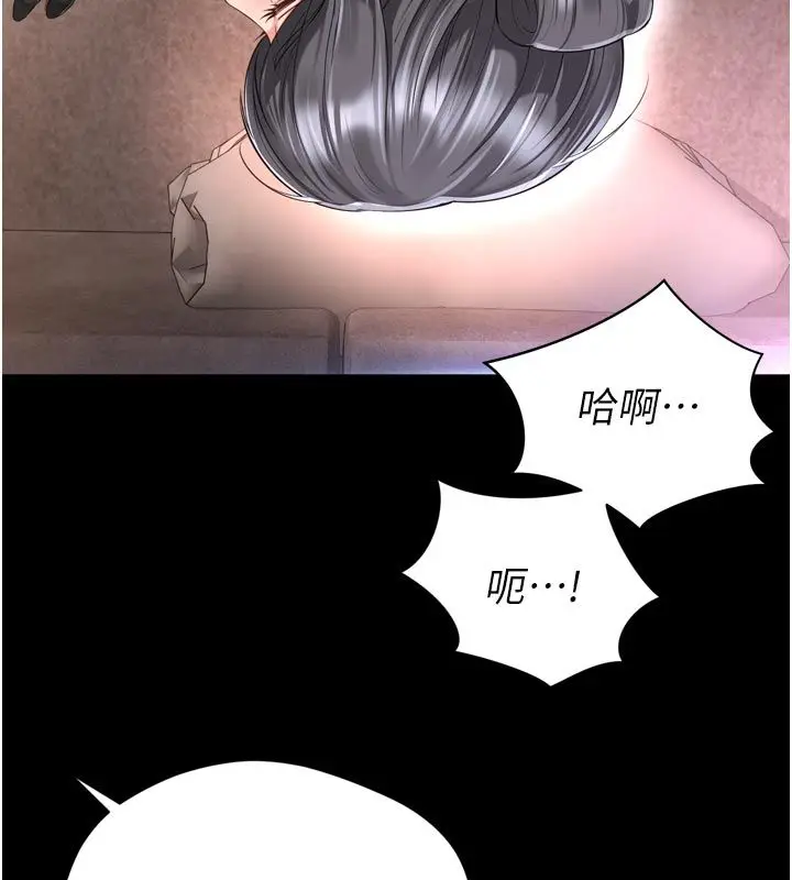 漫画《越线咨询》第27话第41张图
