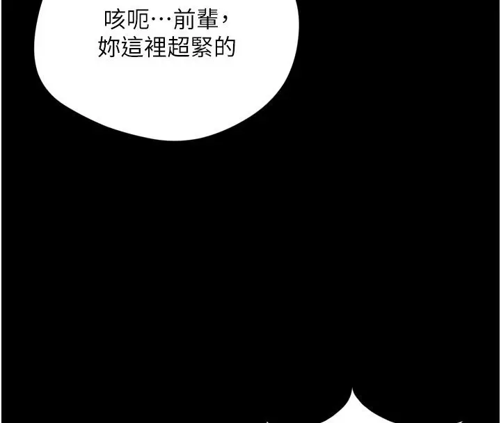 漫画《越线咨询》第27话第42张图