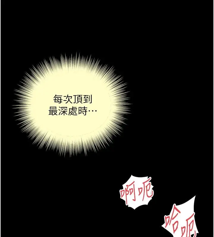 漫画《越线咨询》第27话第47张图