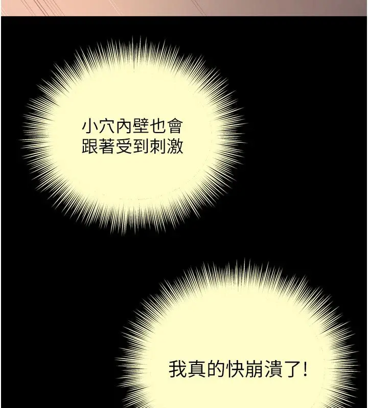漫画《越线咨询》第27话第49张图