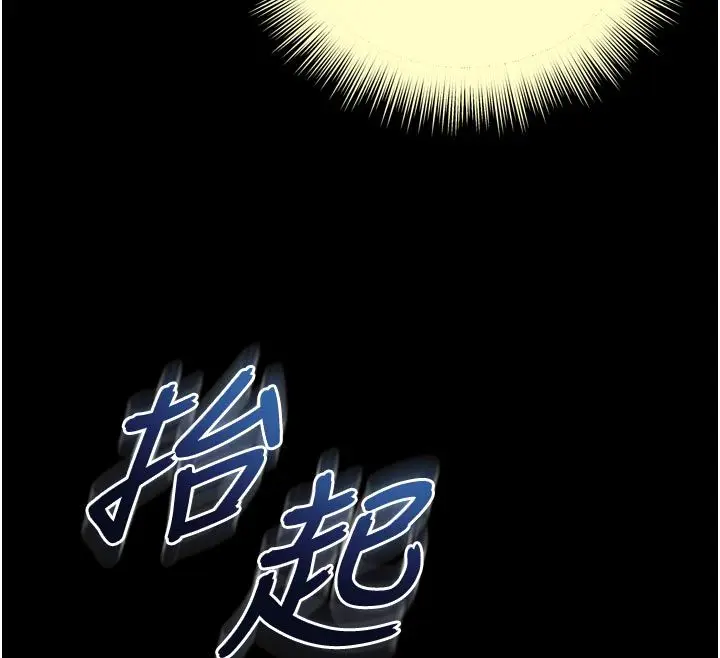 漫画《越线咨询》第27话第50张图