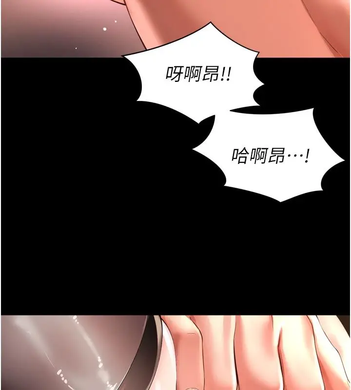 漫画《越线咨询》第27话第53张图