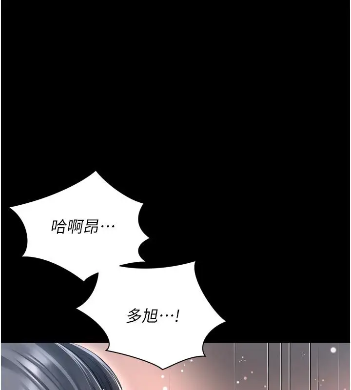 漫画《越线咨询》第27话第63张图