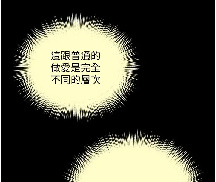 漫画《越线咨询》第27话第65张图