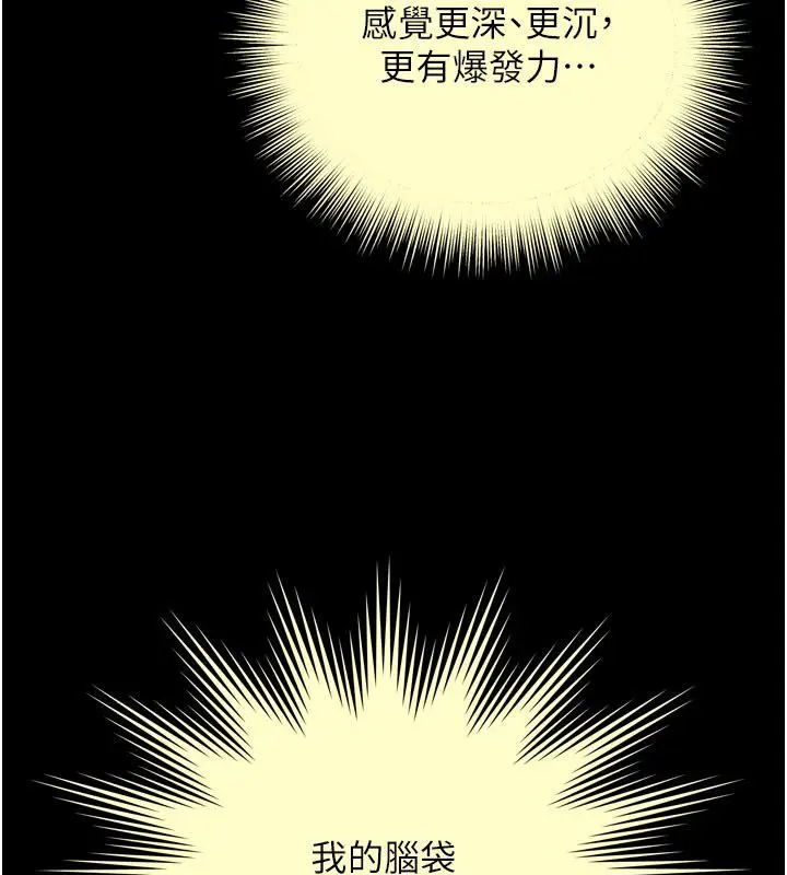 漫画《越线咨询》第27话第66张图