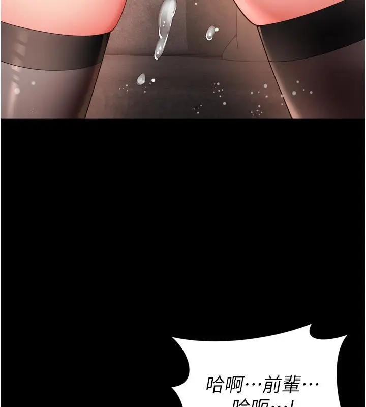 漫画《越线咨询》第27话第70张图