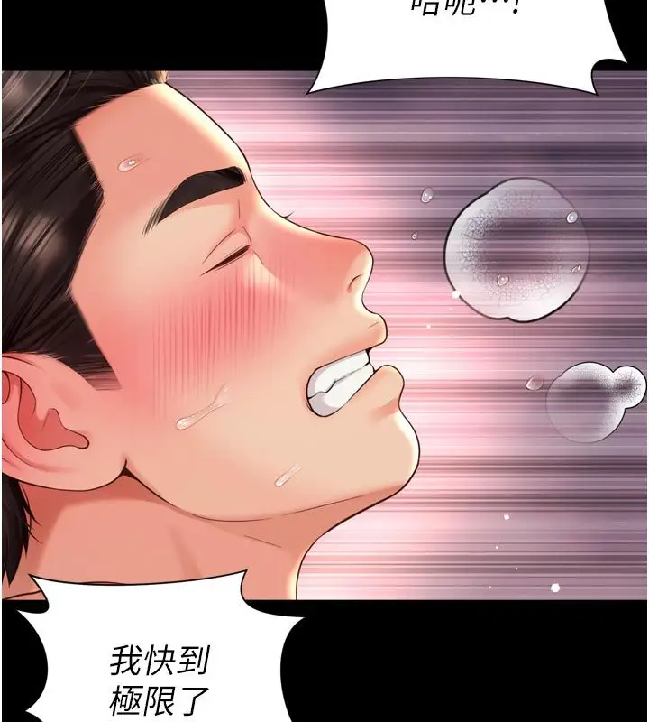 漫画《越线咨询》第27话第71张图