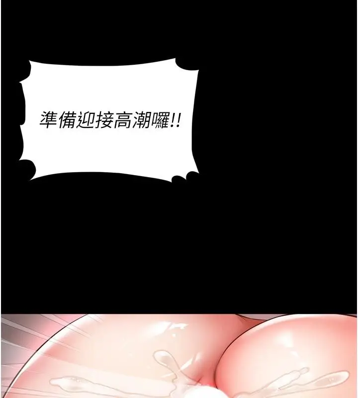 漫画《越线咨询》第27话第77张图