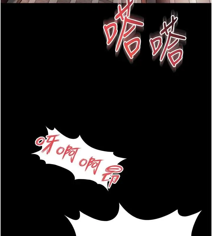 漫画《越线咨询》第27话第79张图