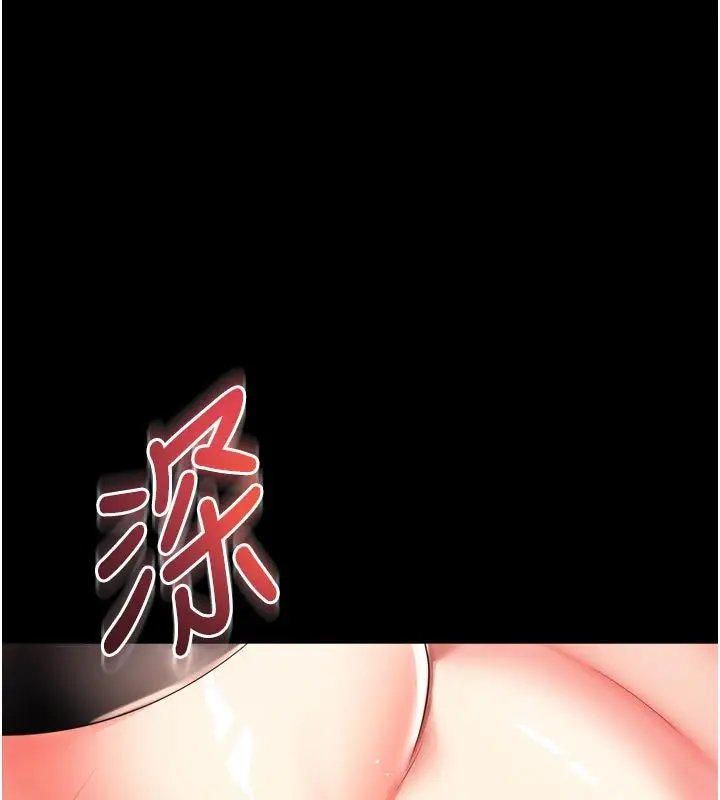 漫画《越线咨询》第27话第82张图