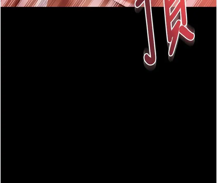 漫画《越线咨询》第27话第84张图