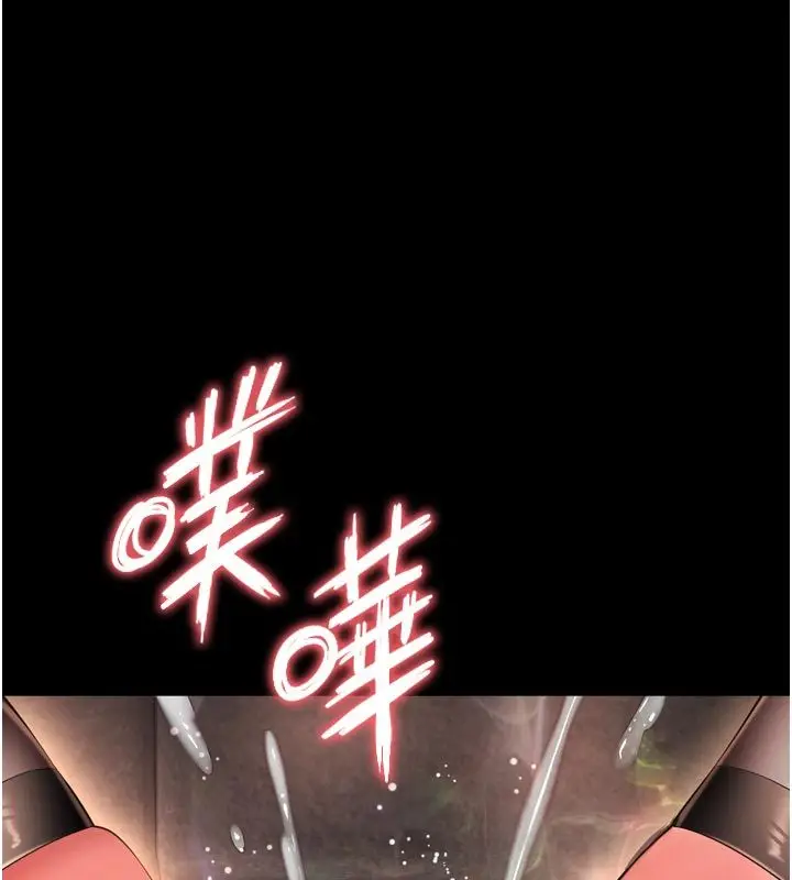 漫画《越线咨询》第27话第89张图