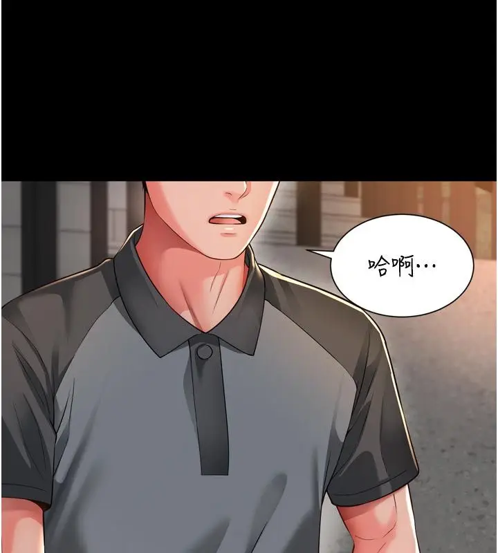 漫画《越线咨询》第28话第113张图