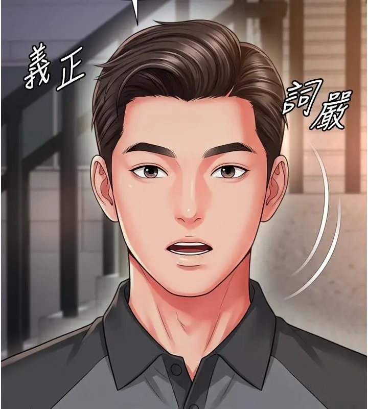 漫画《越线咨询》第28话第126张图