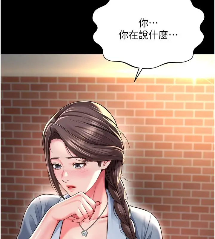 漫画《越线咨询》第28话第152张图