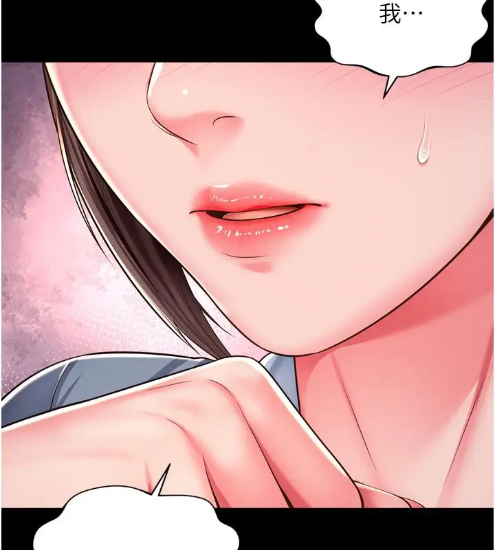 漫画《越线咨询》第28话第156张图