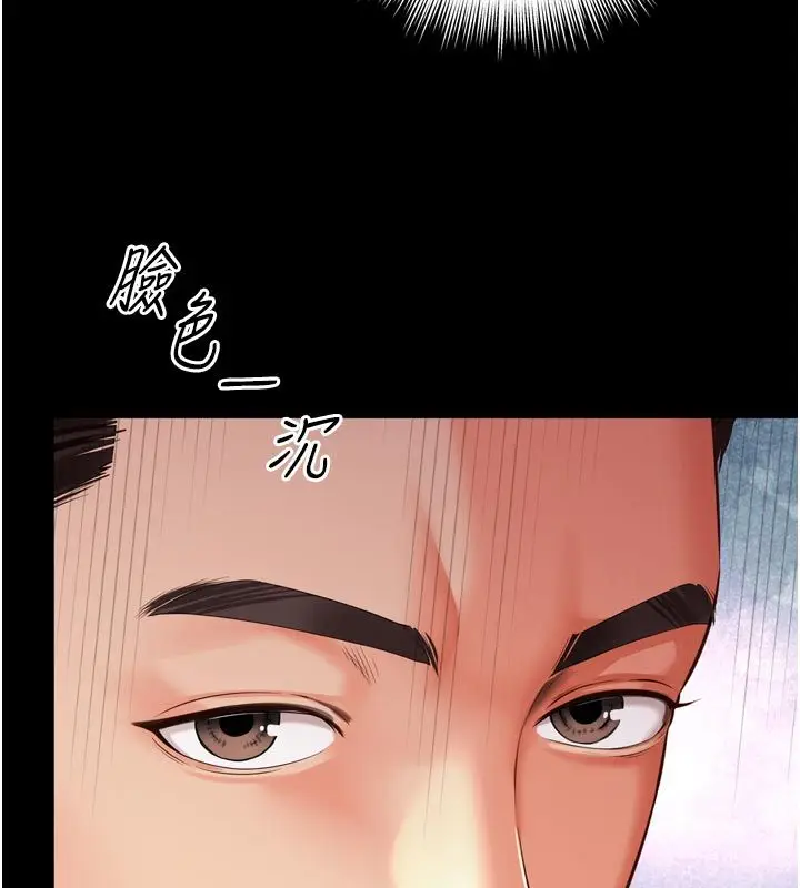 漫画《越线咨询》第28话第158张图