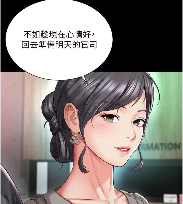 漫画《越线咨询》第28话第21张图