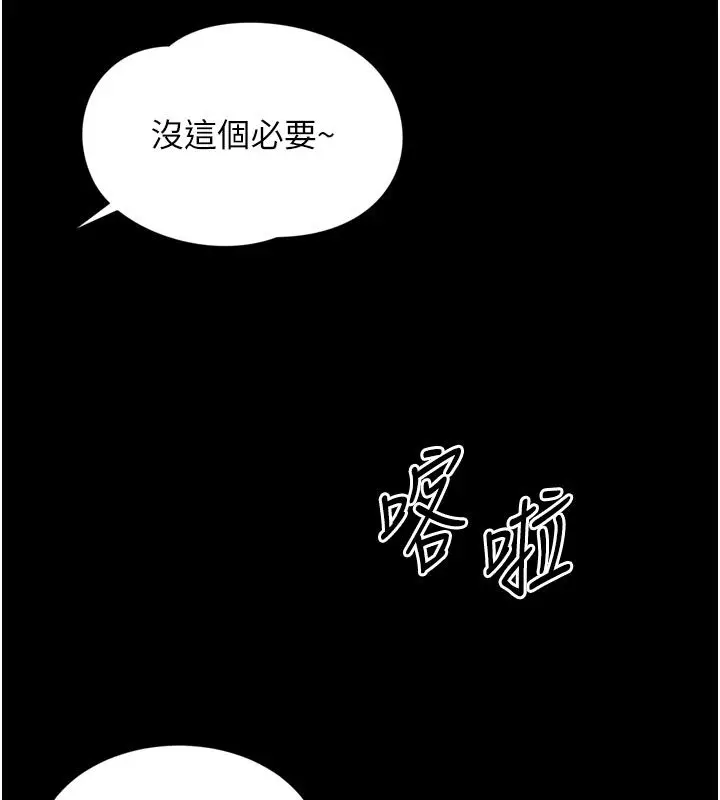 漫画《越线咨询》第28话第25张图