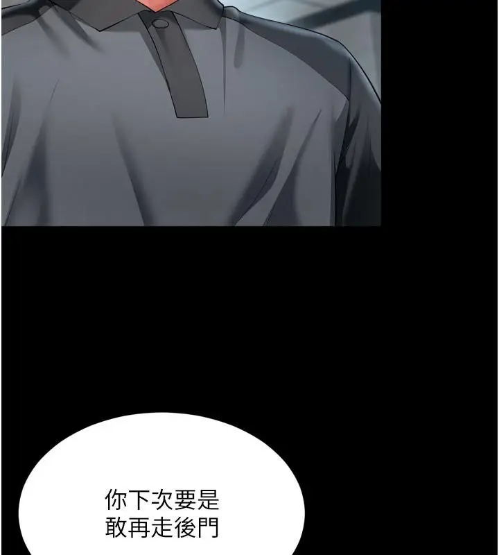 漫画《越线咨询》第28话第29张图