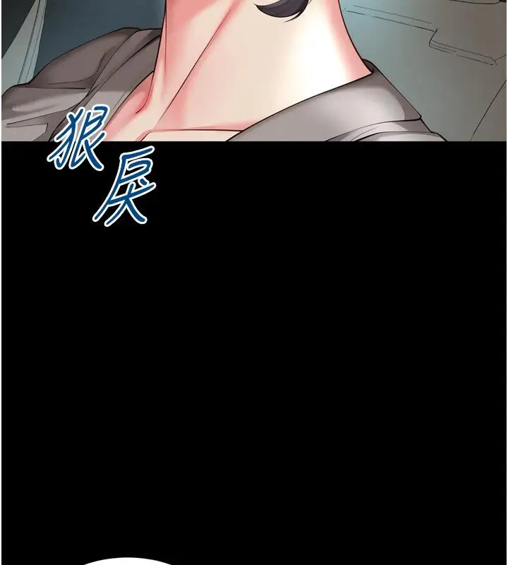 漫画《越线咨询》第28话第33张图