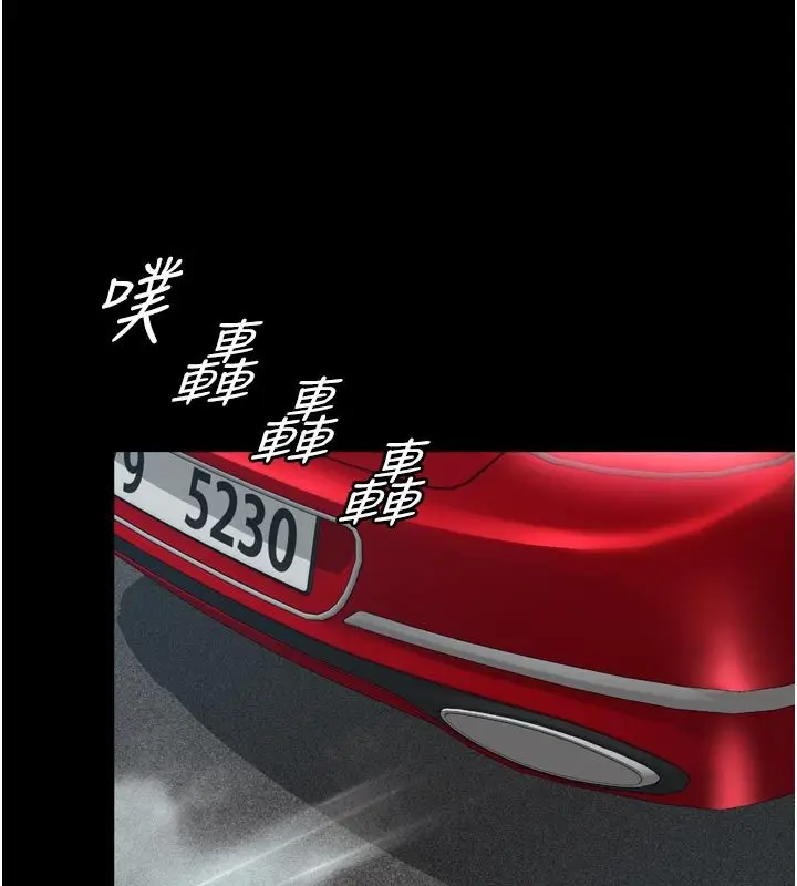 漫画《越线咨询》第28话第36张图