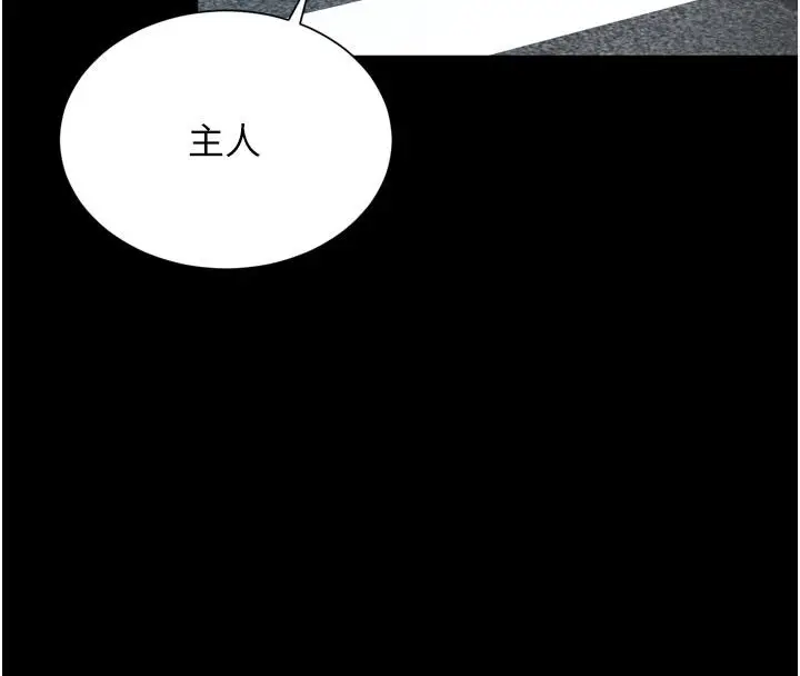 漫画《越线咨询》第28话第44张图