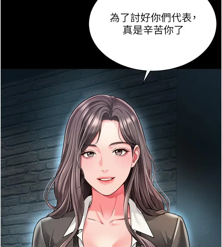 漫画《越线咨询》第28话第47张图