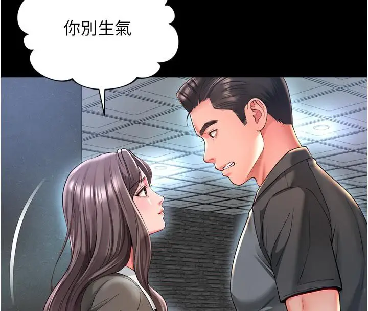 漫画《越线咨询》第28话第56张图