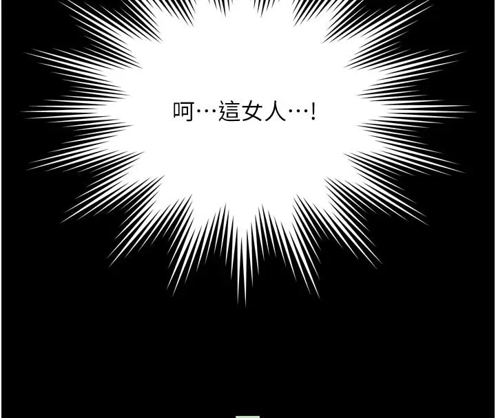 漫画《越线咨询》第28话第74张图