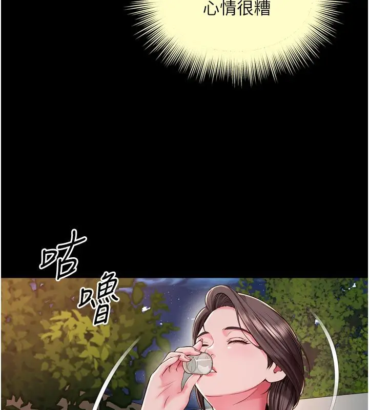 漫画《越线咨询》第28话第87张图