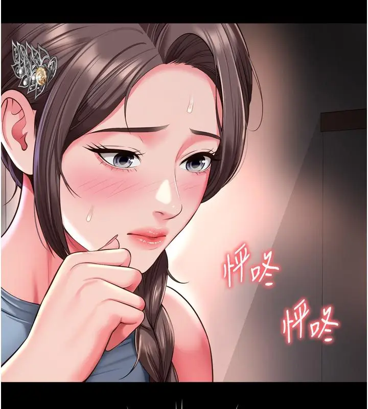 漫画《越线咨询》第28话第9张图