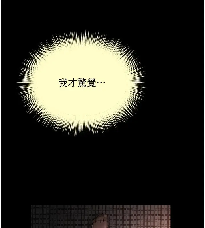 漫画《越线咨询》第28话第91张图