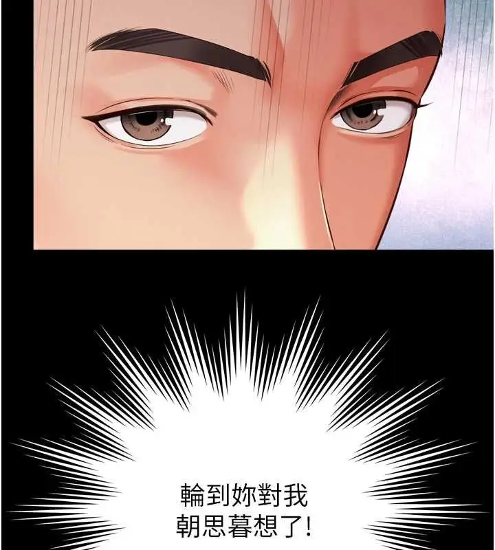 漫画《越线咨询》第29话第10张图
