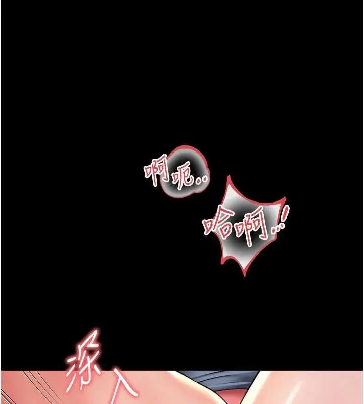 漫画《越线咨询》第29话第103张图